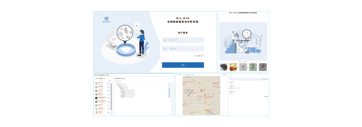����ƽ̨ Bio-Hub ���ܼ�������ϵͳ